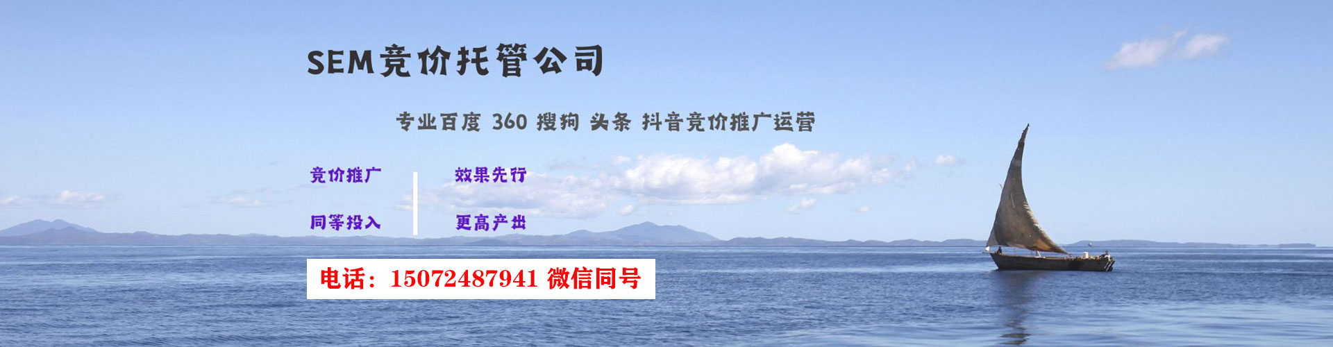 范县百度竞价推广